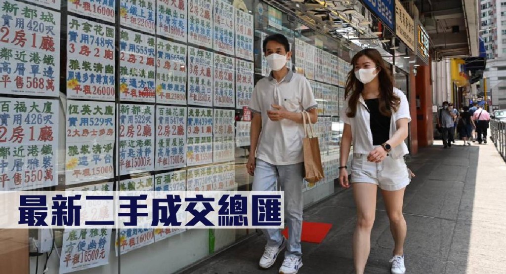 最新二手成交總匯。