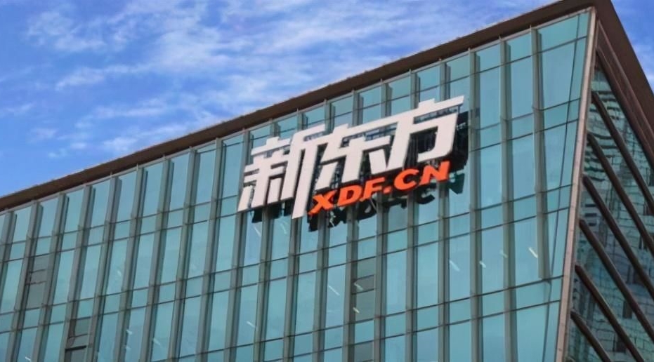 新东方在线（1797）收市跌28%，收报5.92元。网图