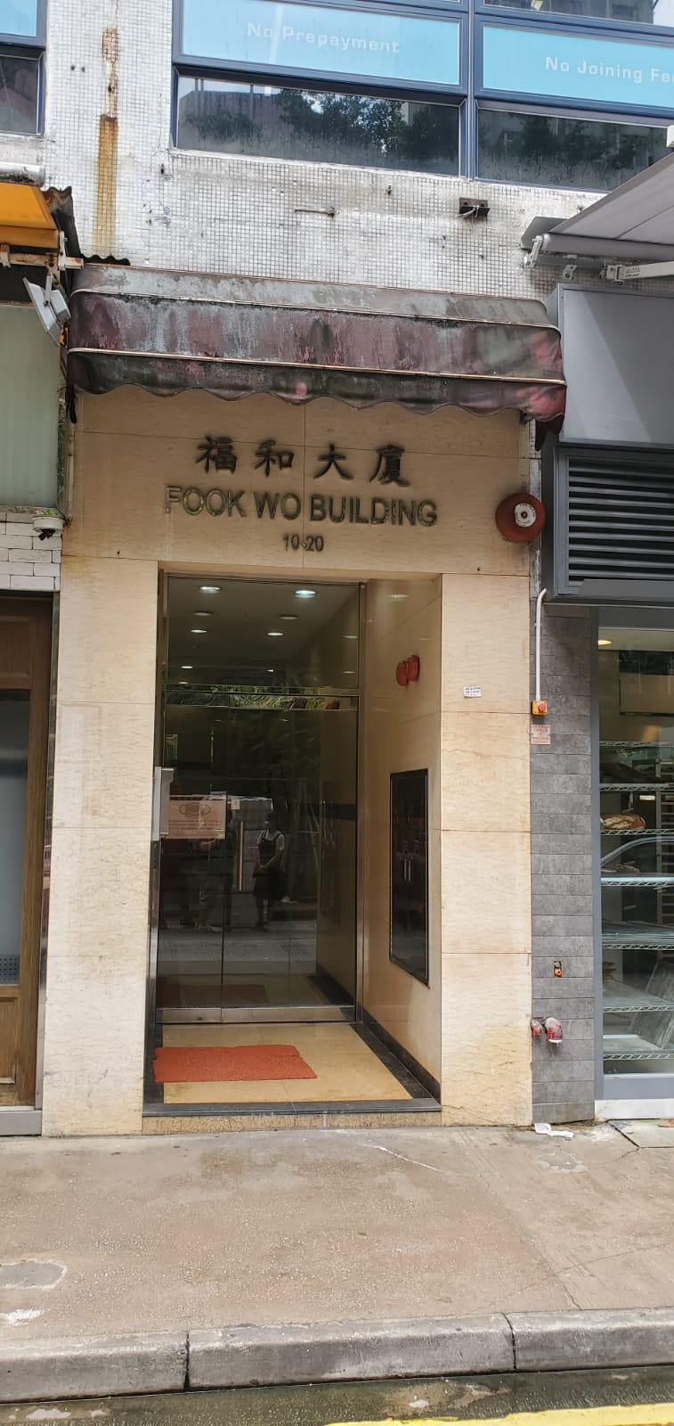 今晨2時許，太和街福和大廈一名男住戶報案指收到可疑粉末信件。