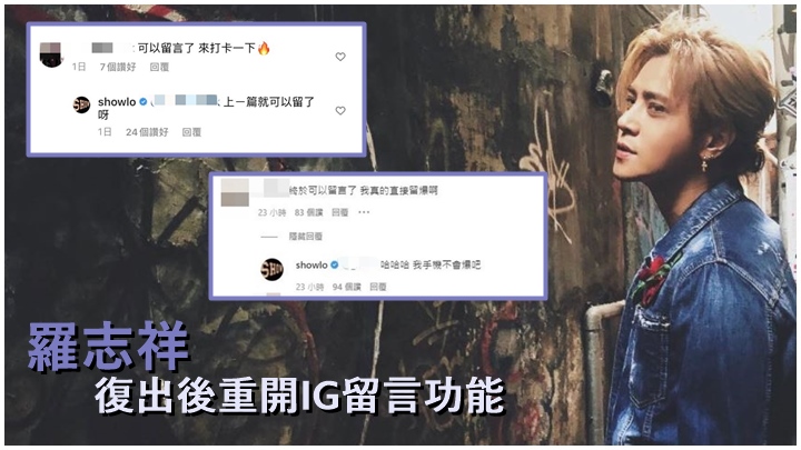  小豬正式復出後，亦重開IG留言功能。