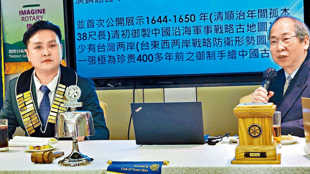 香港馬可孛羅地圖館館長譚兆璋（右）近日公開收藏，古地圖記有台灣東西兩岸戰略防衞的形勢圖。