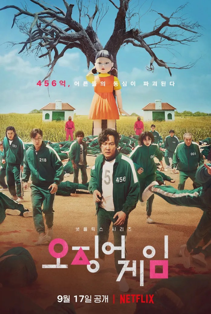 《魷魚遊戲》上架後被指疑似抄襲。