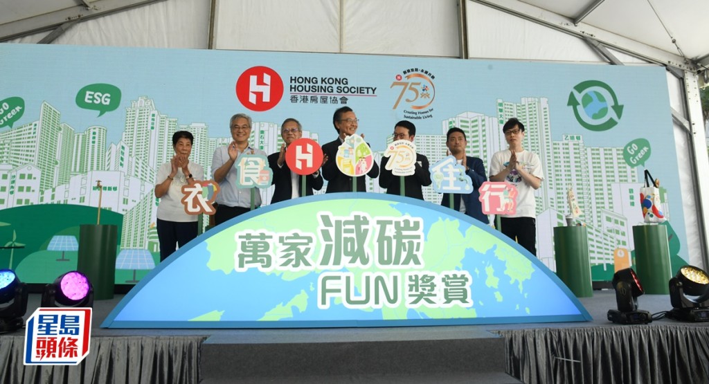 房協推 「衣食住行」減碳獎賞活動。何健勇攝