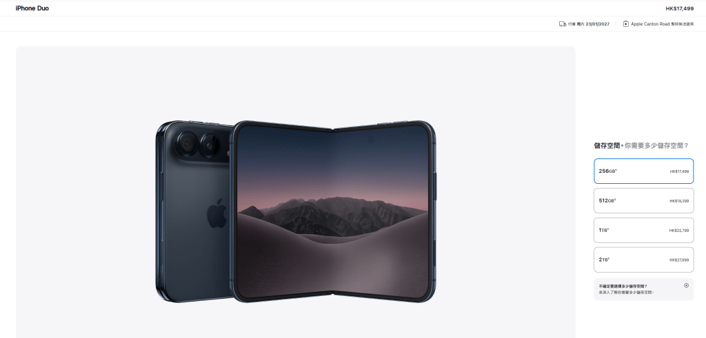 蘋果最新摺機Apple iPhone Duo接受預訂。 蘋果最新摺機Apple iPhone Duo接受預訂。
