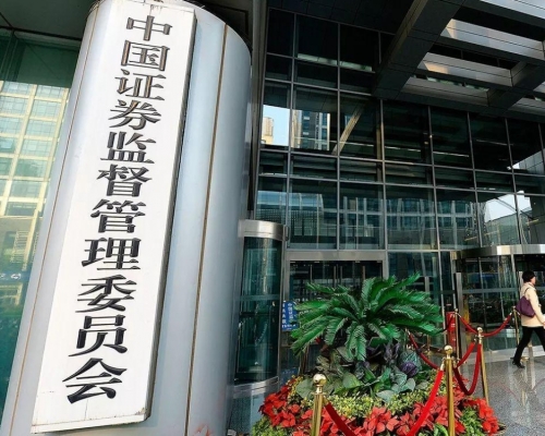 中國證監會指，3家公司發行的美國預託證券ADR總體規模不大，即使除牌，對公司直接影響相當有限。