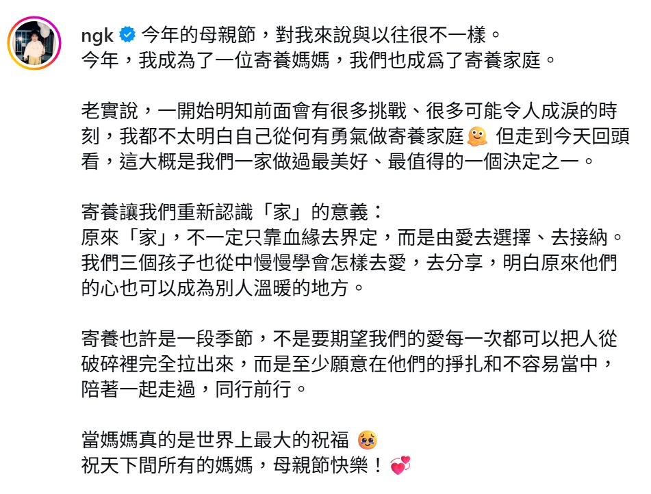 （圖片來源：IG@ngk）