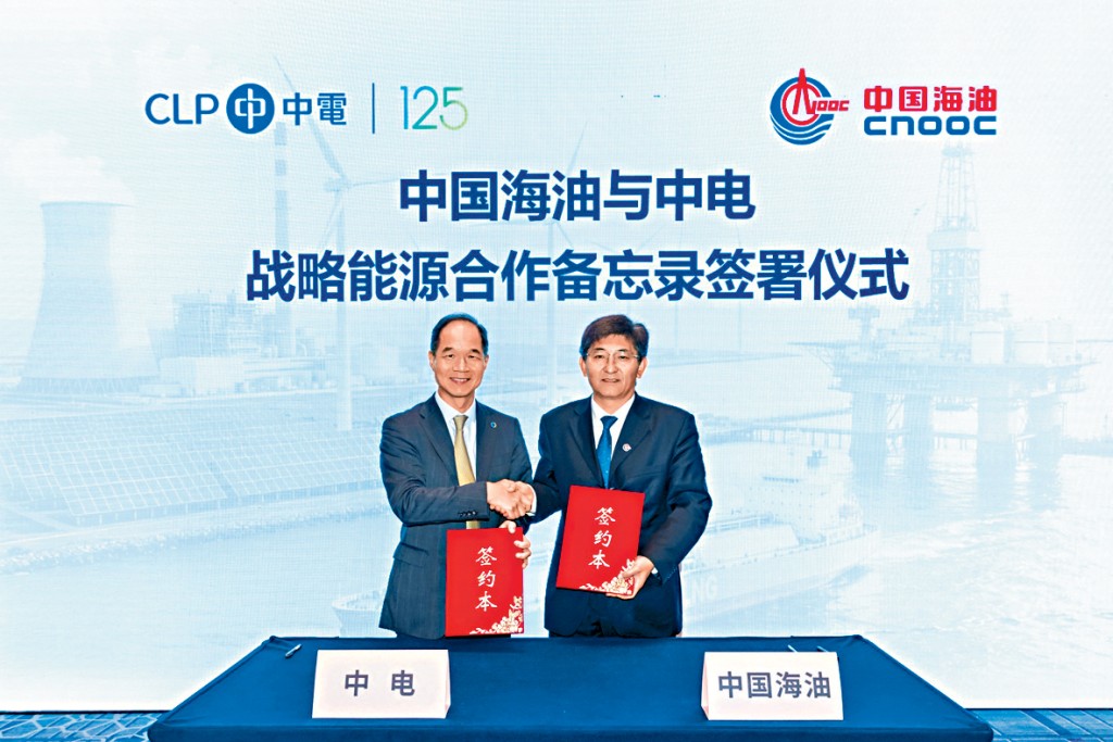 中電控股首席執行官蔣東強（左）與中國海油集團副總經理閻洪濤（右）簽署合作備忘錄。