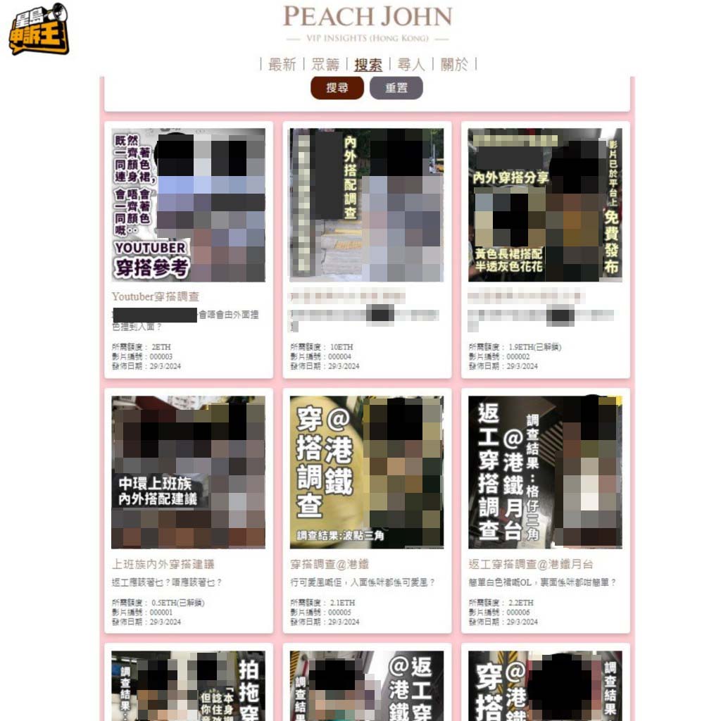 偷拍网站估计有逾20名香港女性疑被偷拍。 ​  ​