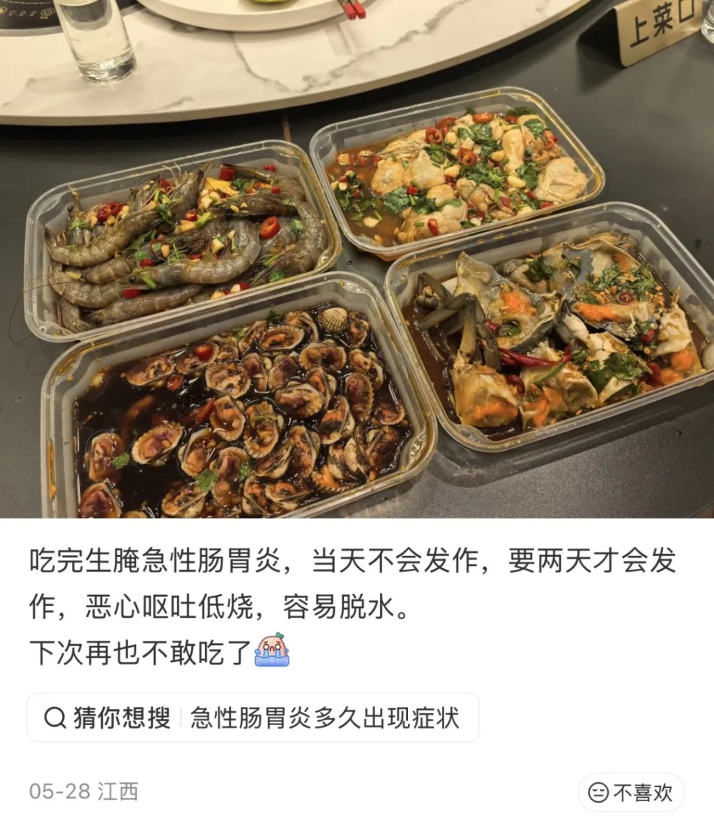 吃生醃海鲜，感染痢疾阿米巴的病例并不罕见。