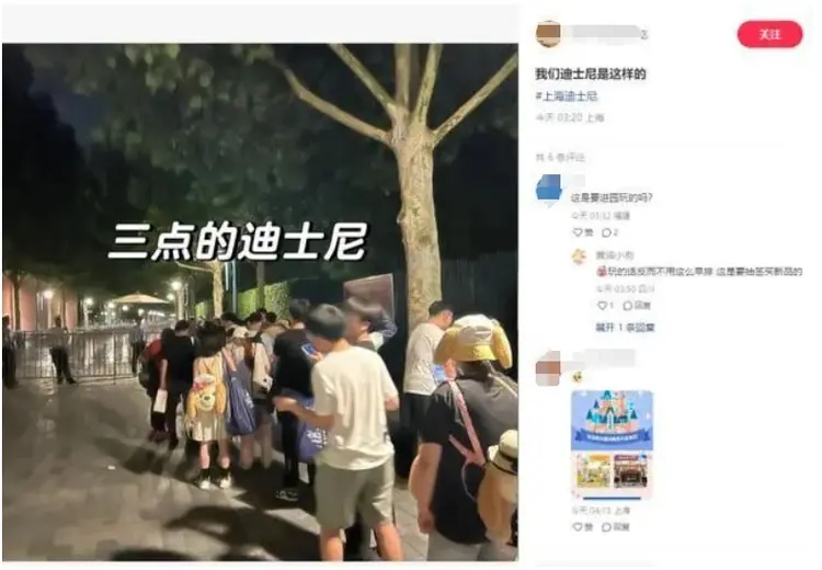 網民分享照片，在7月3日清晨，上海迪士尼湧現排隊人潮。
