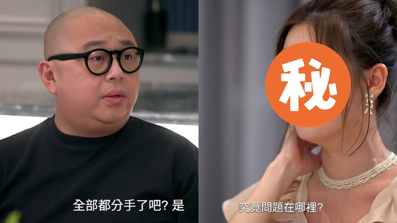 女神配對計劃｜林盛斌當頭棒喝一女神沉迷以往關係：散晒啦係咪呀  葉蒨文GM交往有大問題？
