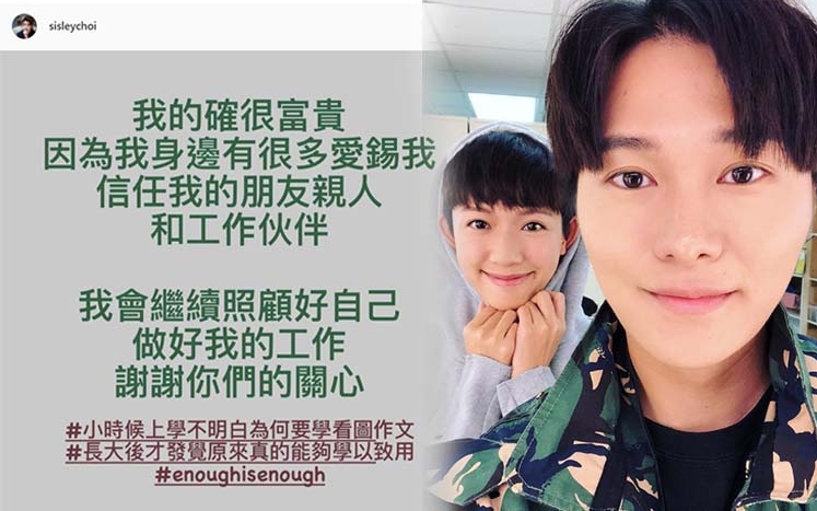 蔡思貝出Po回應負面報導。