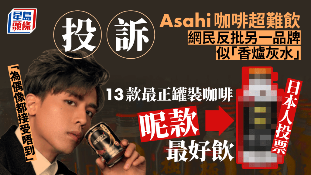 邊款先係日本人氣罐裝咖啡?