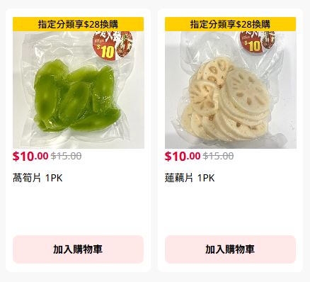 優惠2.：$10 預先清洗及切片蔬菜