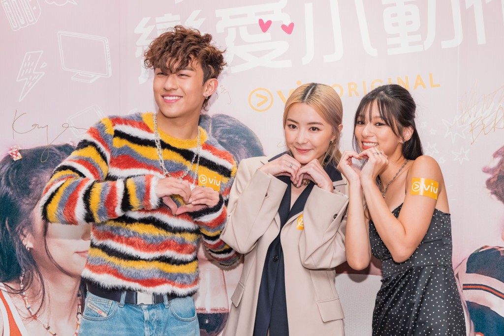 ANANSONBEAN(陳毅燊)、林千渟、吳家忻之前出席原創劇《#她和她的戀愛小動作》首映禮。 ANANSONBEAN(陳毅燊)、林千渟、吳家忻之前出席原創劇《#她和她的戀愛小動作》首映禮。