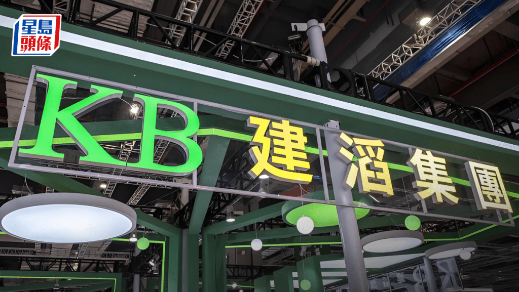 建滔积层板半年纯利升209% 中期息增至28仙 母企建滔集团同增派息