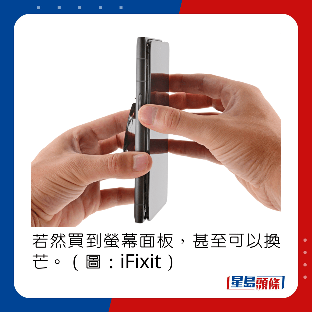 若然买到萤幕面板，甚至可以换芒。（图：iFixit）