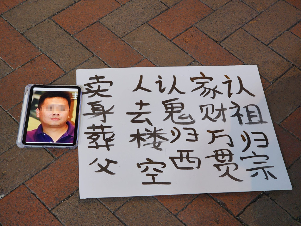 女子在旺角街頭聲稱要30萬元賣身葬父。(黃文威攝)