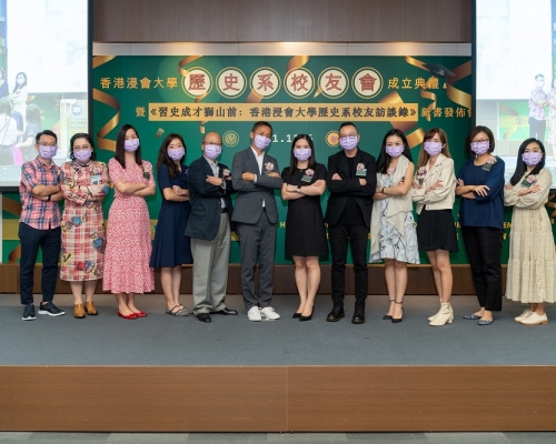浸大歷史系舉辦校友會成立典禮,以聯繫校友及維繫畢業生情誼,並把籌集逾16萬元成立「浸大歷史系校友會成立誌慶獎學金」。浸大提供