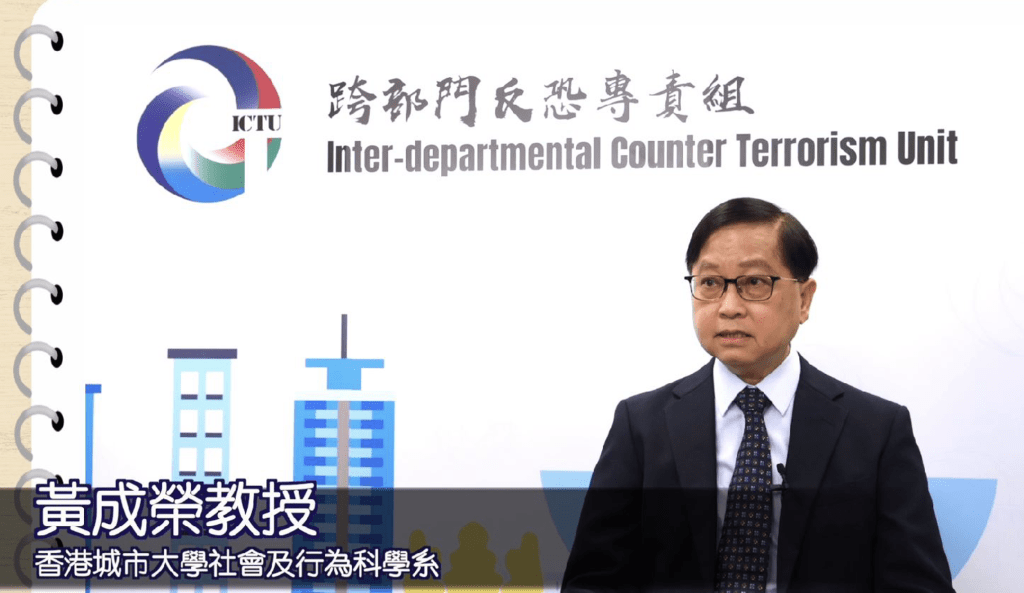 香港城市大學社會及行為科學系黃成榮教授,為反恐漫畫書撰寫專家文章。 香港城市大學社會及行為科學系黃成榮教授,為反恐漫畫書撰寫專家文章。