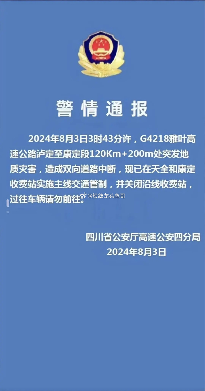 隧道接駁橋被山洪沖毀，有車輛墜毀。