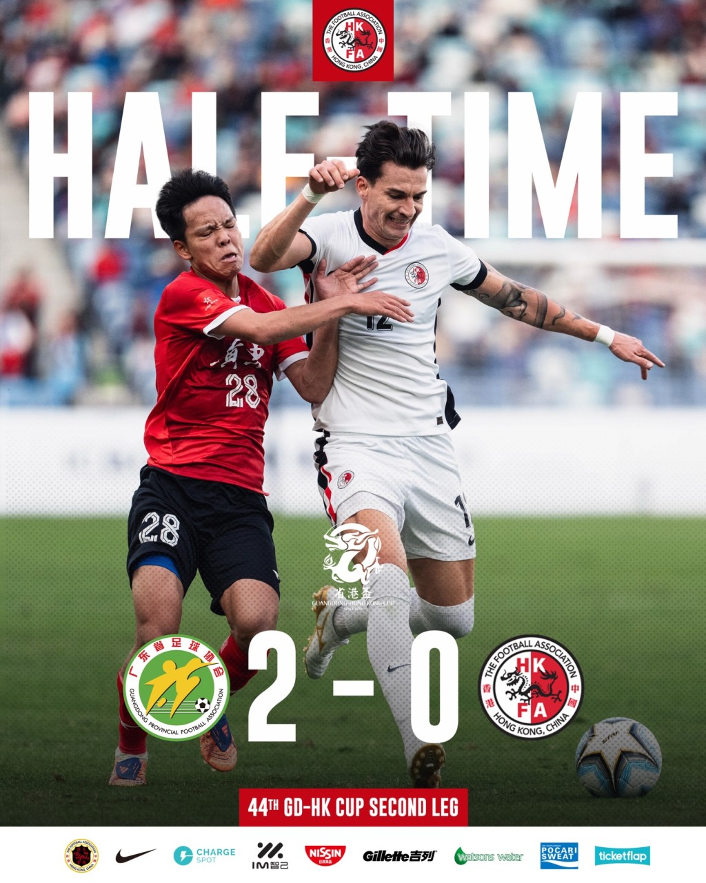 港隊半場落後0:2。香港足總圖片 港隊半場落後0:2。香港足總圖片