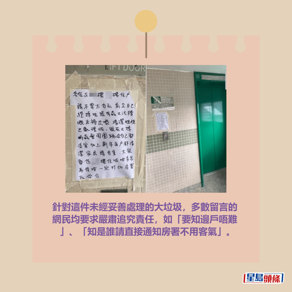 facebook截圖（資料來源：Anson Wong＠facebook公屋討論區）