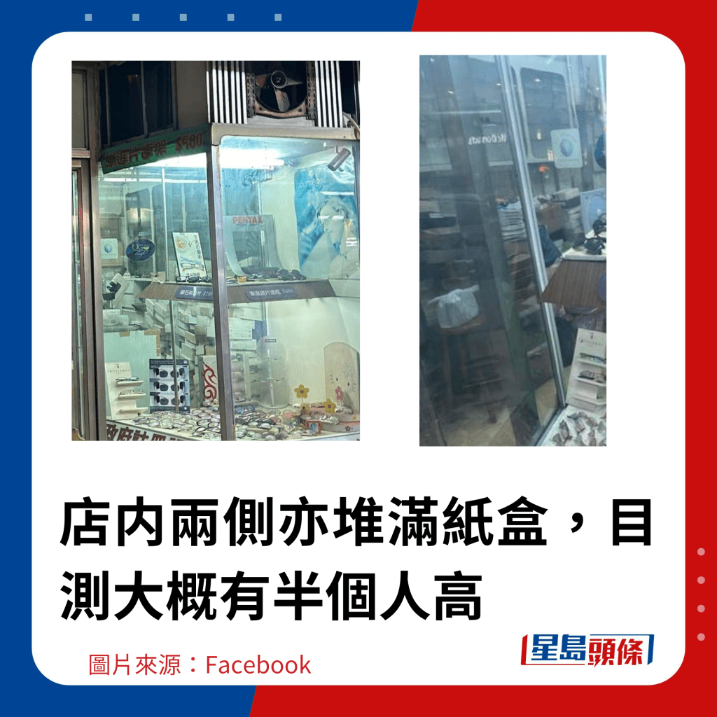 店内兩側亦堆滿紙盒，目測大概有半個人高