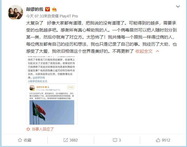李麗娜刪去所有帖文。微博截圖