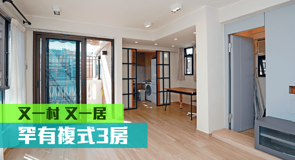 又一居8座複式戶,實用面積907方呎,業主現以1900萬放盤。