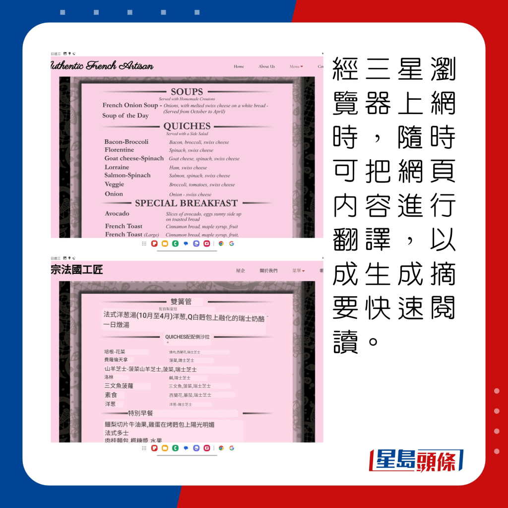 经三星浏览器上网时，随时可把网页内容进行翻译，以成生成摘要快速阅读。