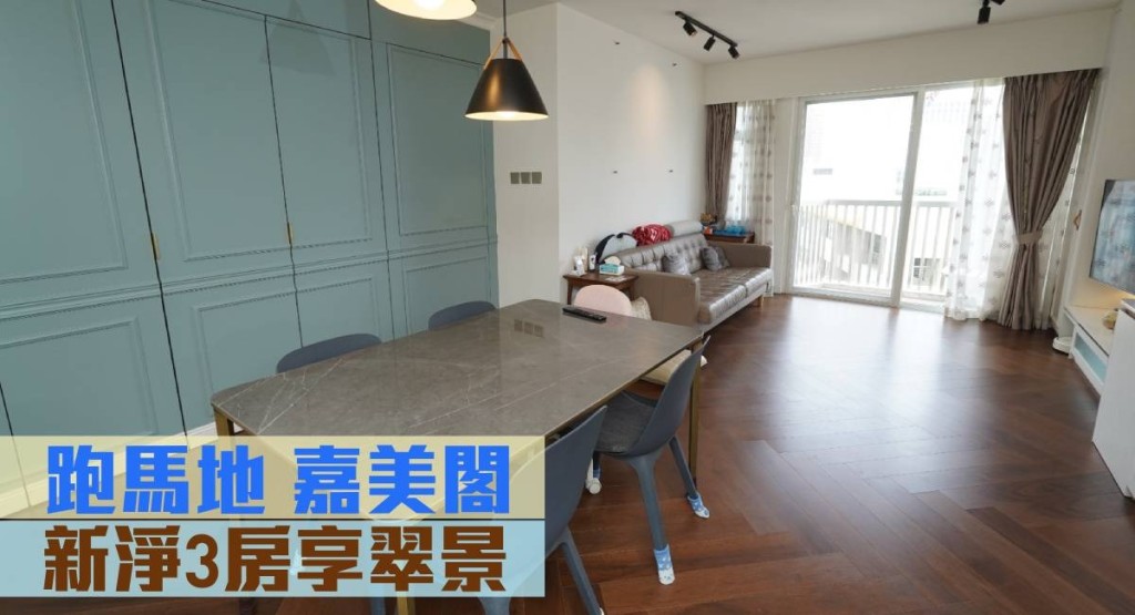 東半山肇輝臺嘉美閣高層D室,實用面積967方呎, 現連1車位以2100萬放售