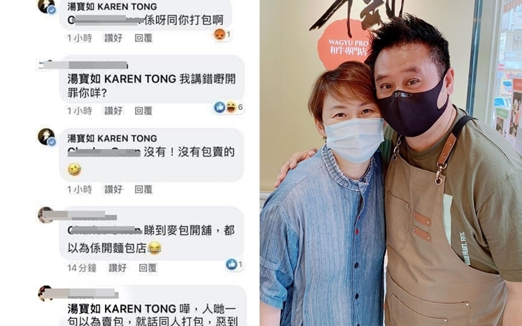 新店開幕係好事,麥包話大家要以和為貴。