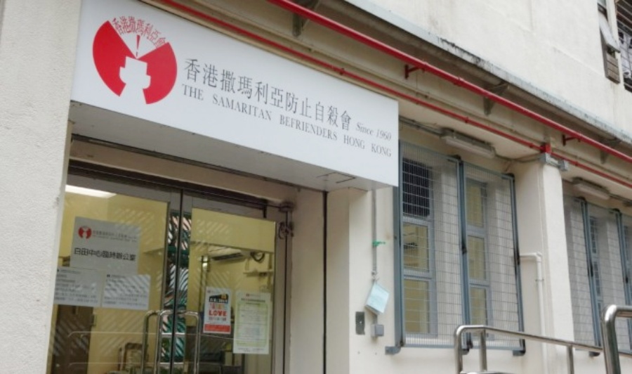 香港撒瑪利亞防止自殺會正計劃拓展支援家長的服務,開拓全新網上家長支援平台「Parent Seek」。香港撒瑪利亞防止自殺會網圖 香港撒瑪利亞防止自殺會正計劃拓展支援家長的服務,開拓全新網上家長支援平台「Parent Seek」。香港撒瑪利亞防止自殺會網圖