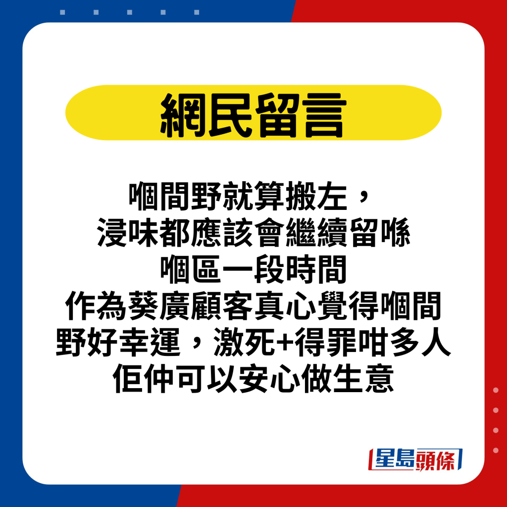 网民留言