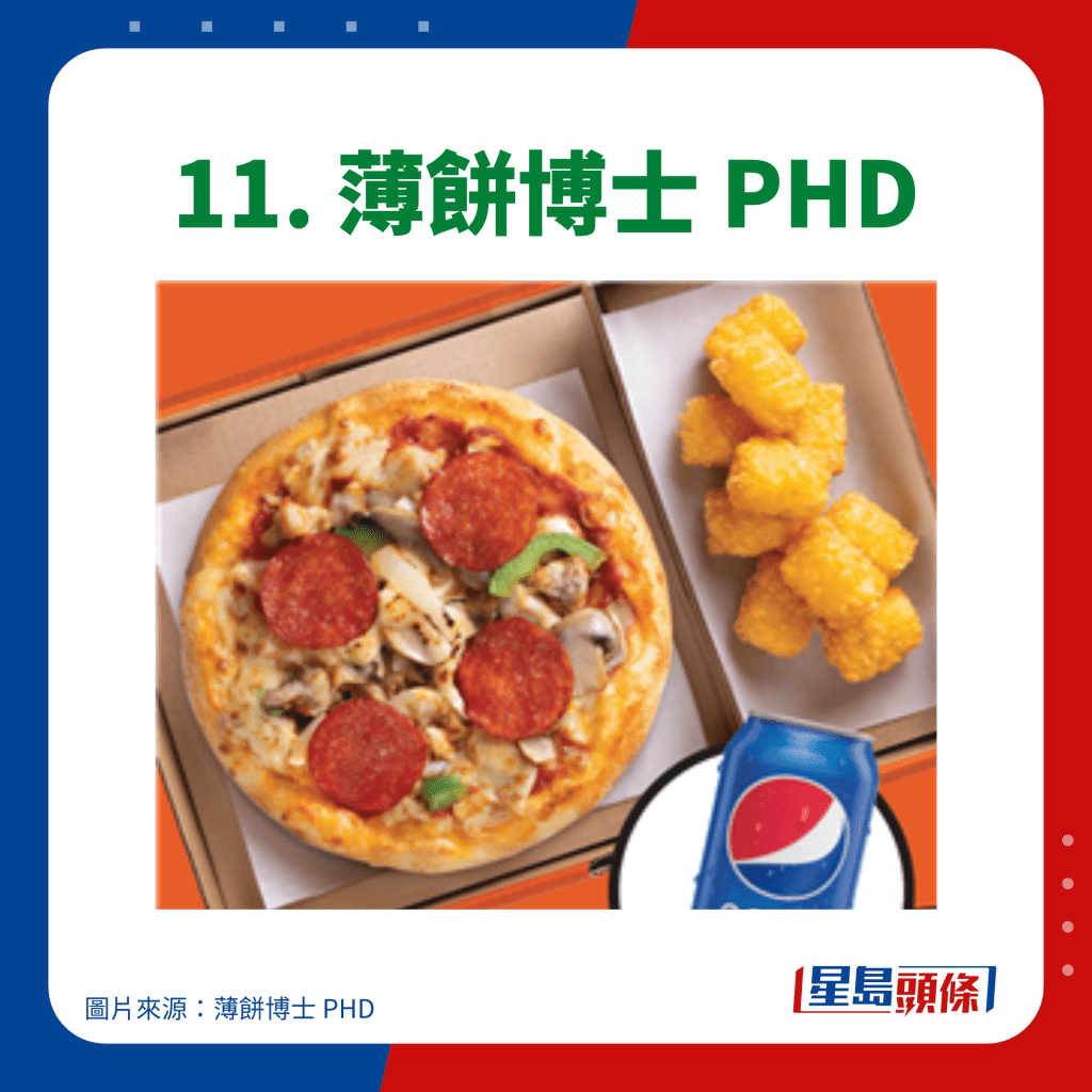 連鎖餐廳長者優惠 11. PHD