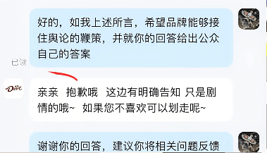 客服回應說不喜歡可以劃走。 客服回應說不喜歡可以劃走。