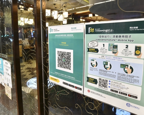 食環署就「安心出行」二維碼規定發21宗口頭警告。 資料圖片