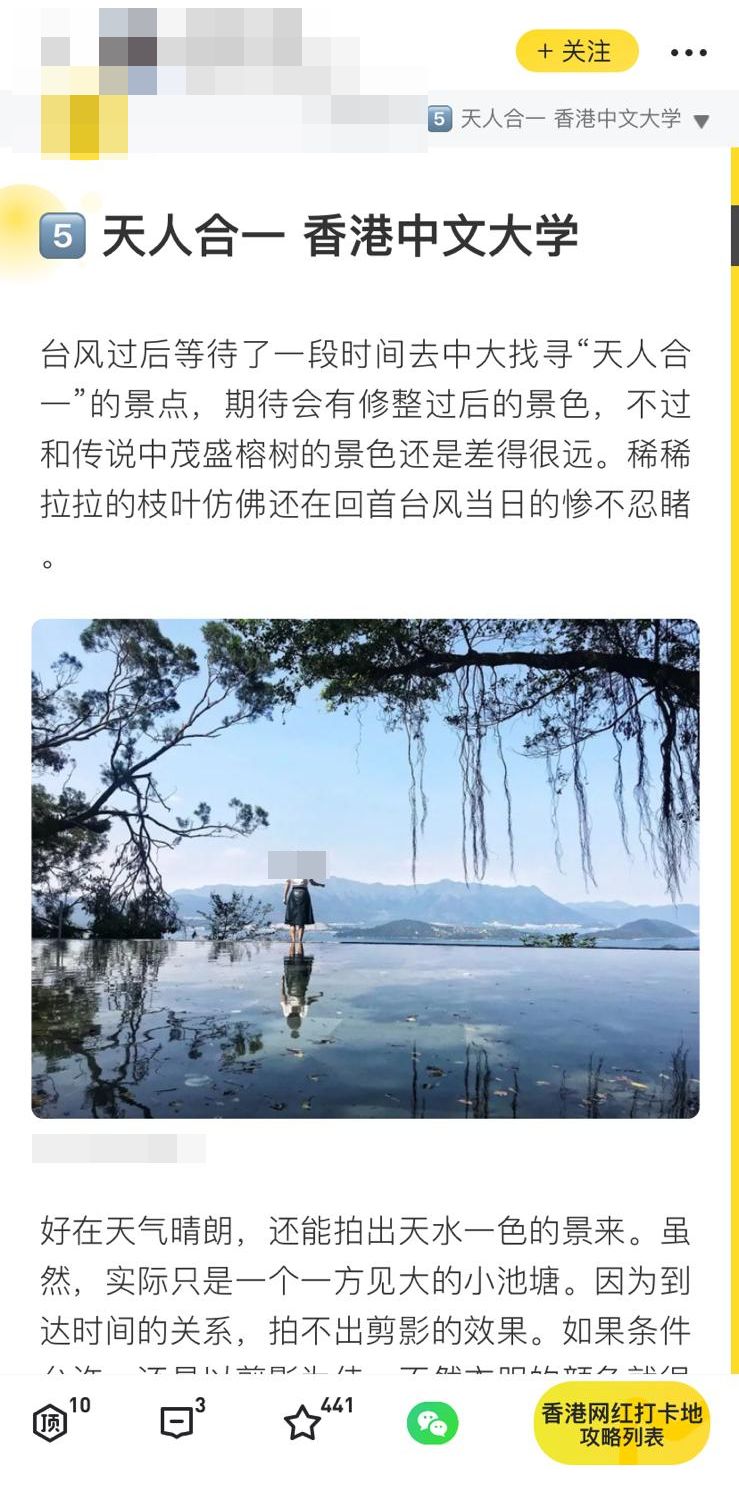 內地的旅遊網站推介網紅打卡地。網圖
