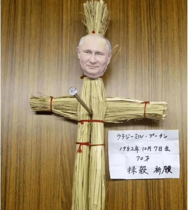 日本老人整的普京稻草人公仔。