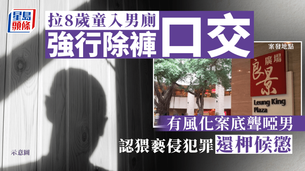案發在屯門良景邨良景廣場的1樓男廁。 （星島製圖）