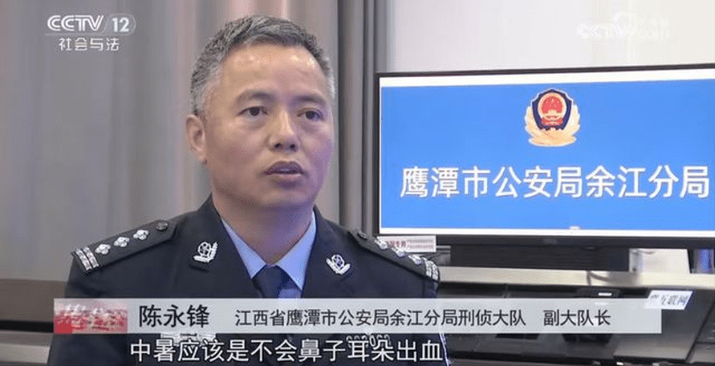 警方講述調查經過。 央視截圖