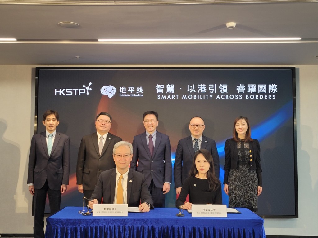 香港科技园公司与地平线签署合作备忘录。赵克平摄