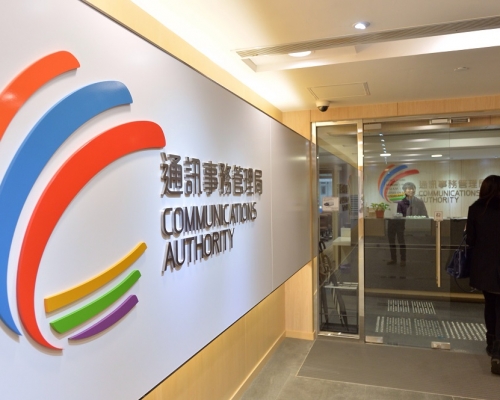 通訊局已邀請無綫就股權架構提供資料和回應。資料圖片