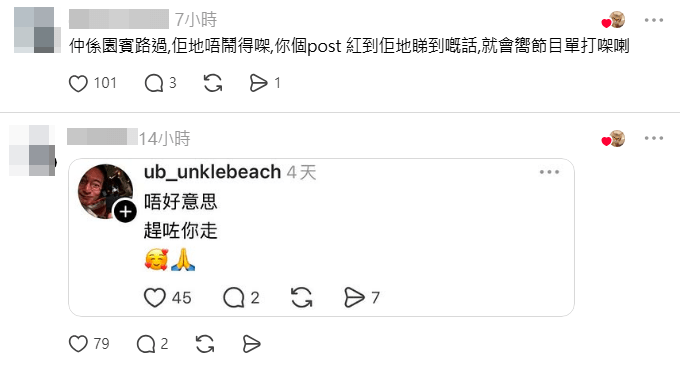 網民不滿鄒凱光。