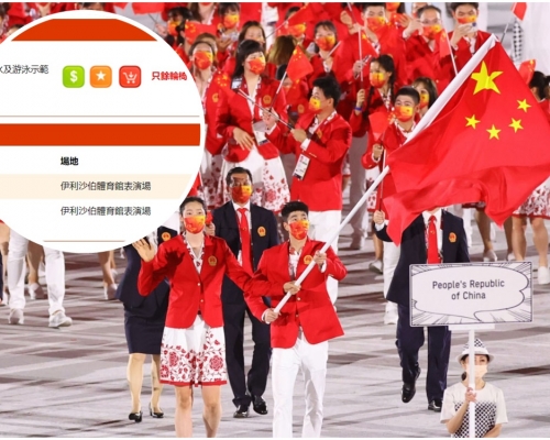 （小圖）下午2時半左右，「跳水及游泳示範表演」只剩輪椅位。城市售票網截圖
