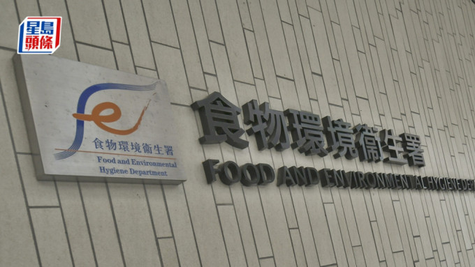 禁煙｜食環署突擊巡查多處打擊無煙煙草 發現一宗個案檢樣本調查