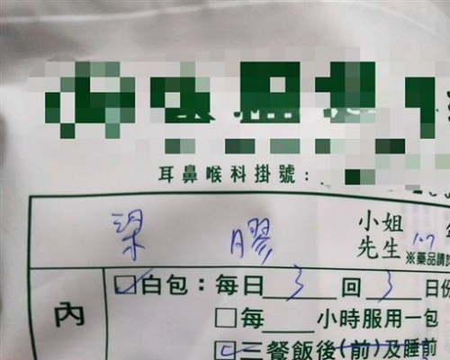 梁「曜」變成梁「膠」。爆怨公社圖片