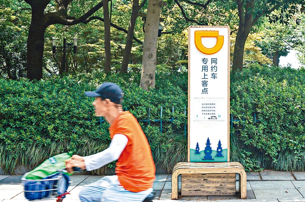 國家網信辦公布,指滴滴過去7年共違反16項法律法規,判罰款80.26億人民幣。
