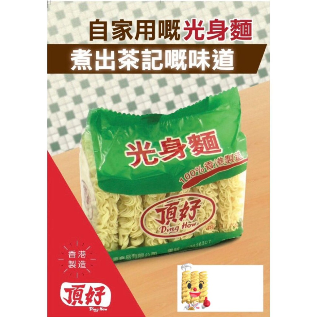 「頂好大光麵」將於今年12月結束營運。頂好大光麵FB圖片